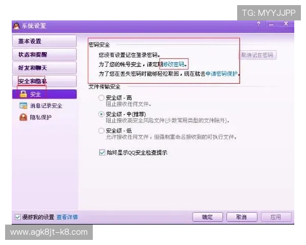 K8体育登入账号忘记密码的快速找回步骤与注意事项