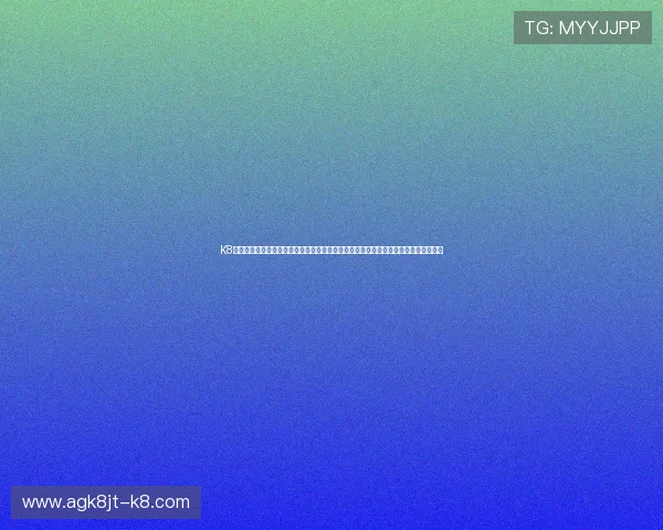 K8凯发体育为用户提供丰富的世界杯专题内容，包括历史回顾、明星球员介绍及未来展望
